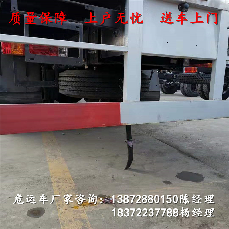 萍乡额载10吨东风D9罐式危险品车 