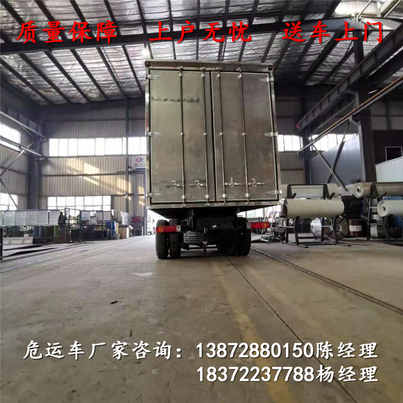 杭州载货15吨左右危险品厢式车 