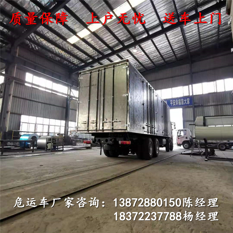 丹东东风锦程V6易燃厢式国六危运车 