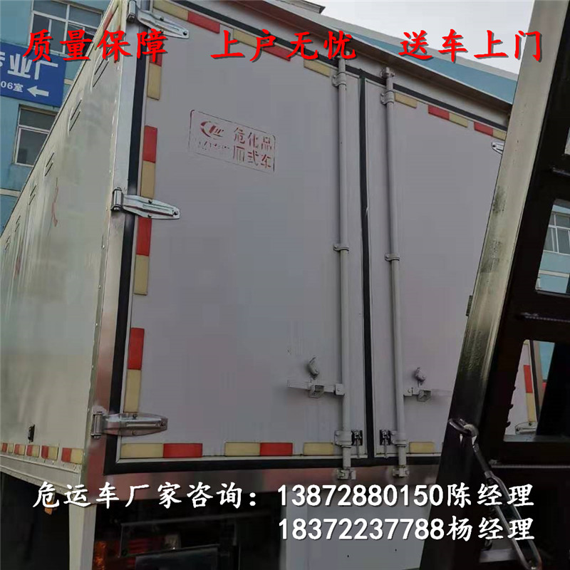 百色东风D9杂项带翼展危险品车 