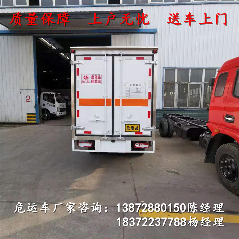 兴安盟东风D9杂项带翼展危险品车厂家现车