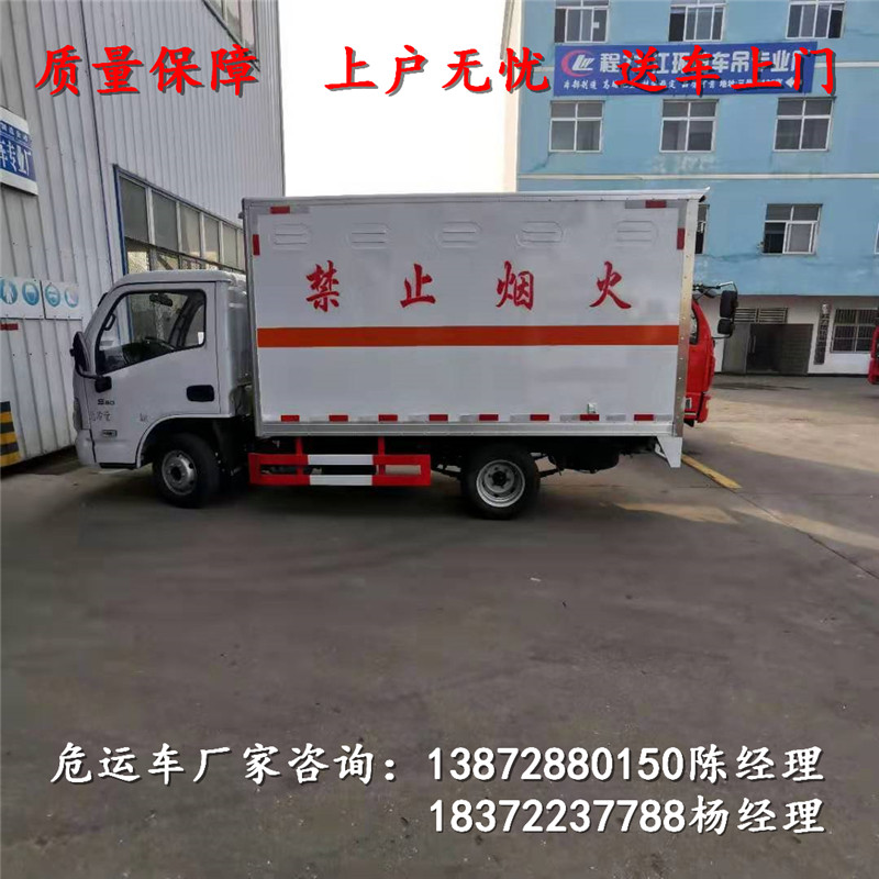 淮北东风D9杂项带翼展危险品车 