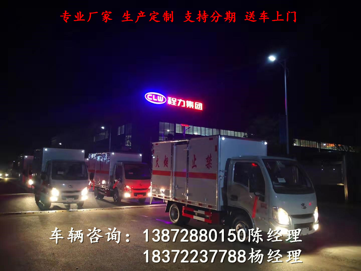 连云港东风D9杂项带翼展危险品车厂家现车