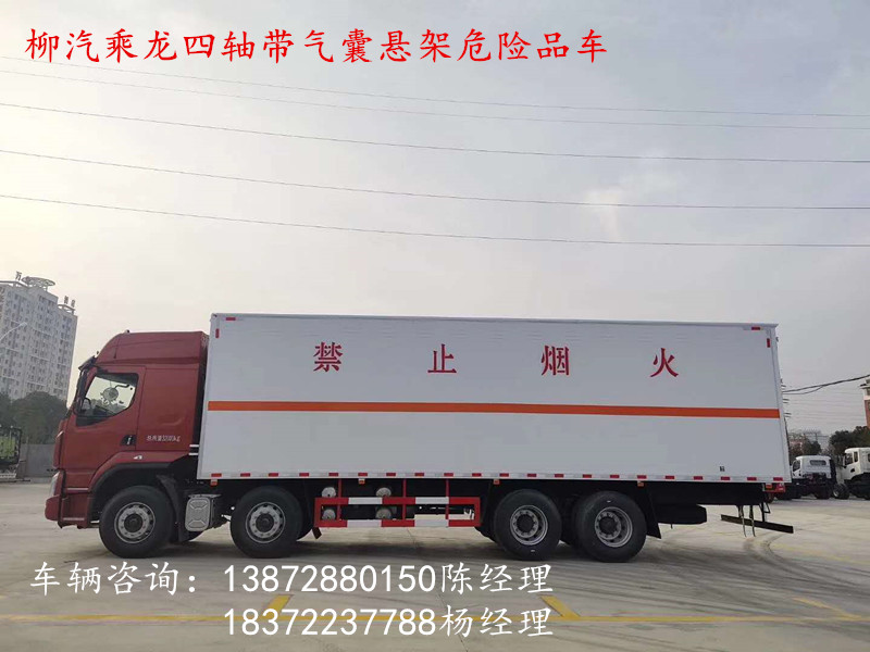 甘孜藏族自治州32吨左右4轴空气悬挂危运车多少钱