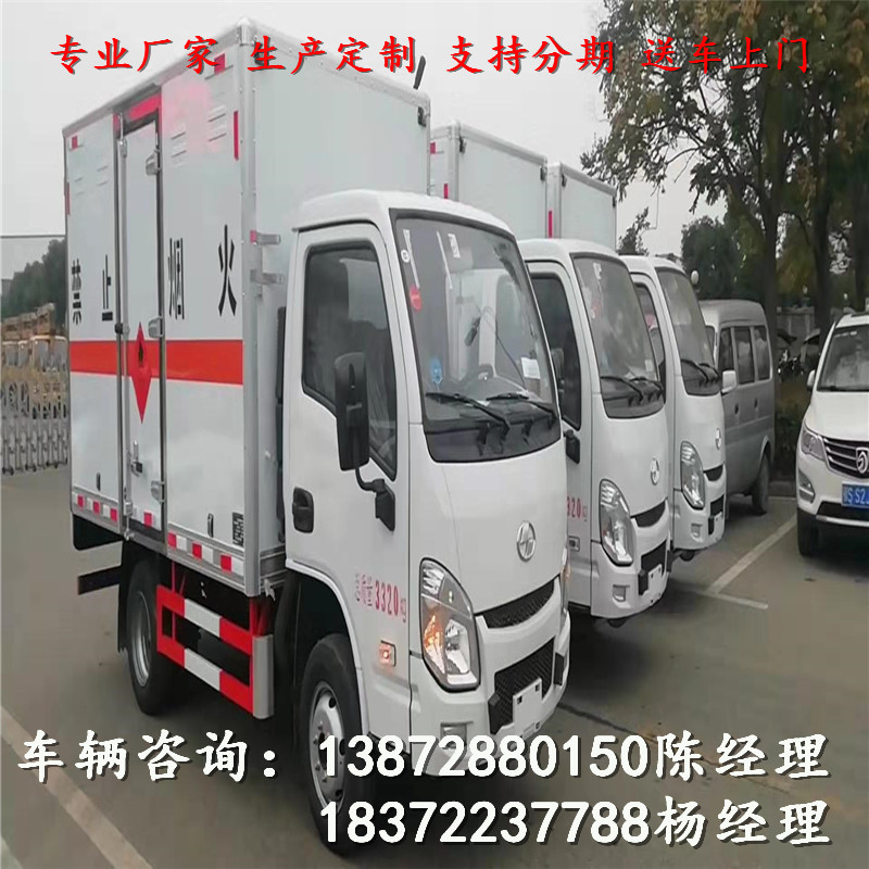 临沧东风锦程V6易燃厢式国六危运车联系电话