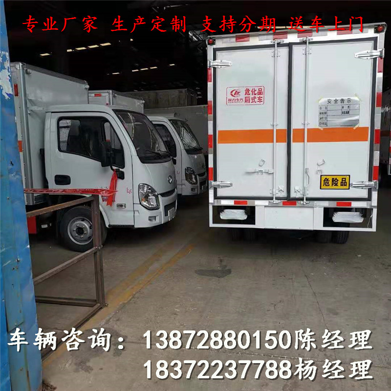 淮北东风D9杂项带翼展危险品车 