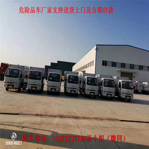 黄南州4米2蓝牌二类危货车