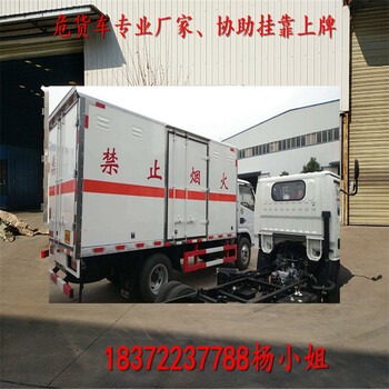 國六新規(guī)危險品車銷售公司