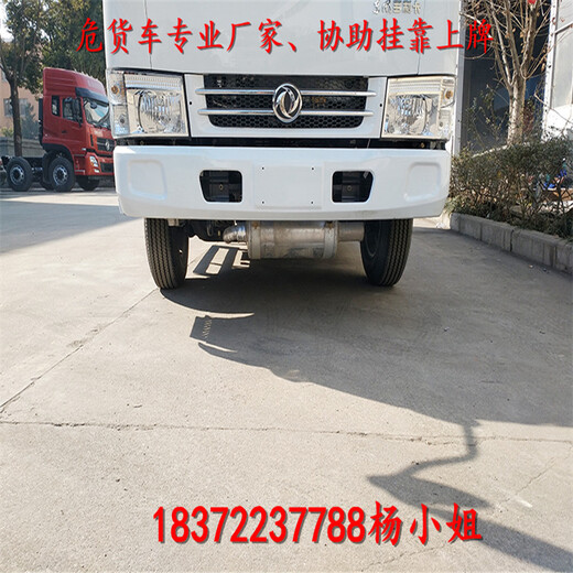 呼和浩特市3米5易燃气体厢式运输车