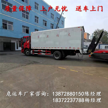 江鈴域虎四驅(qū)1類危險(xiǎn)品運(yùn)輸車全國(guó)上牌
