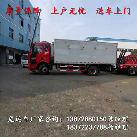 黔西南解放J6危险品罐车