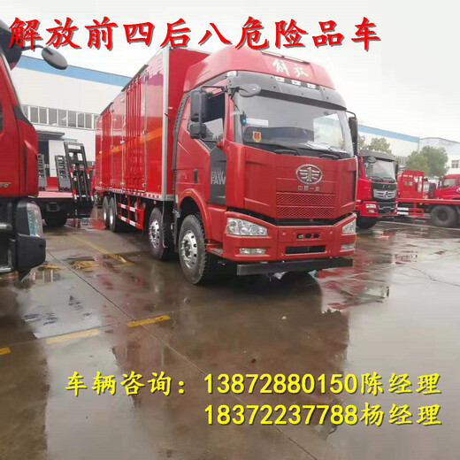 汉中小型3米3运输油漆车