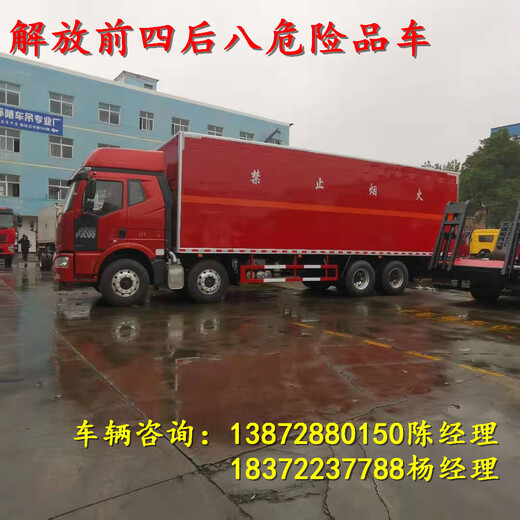 安庆市国六排放标准3米危货车