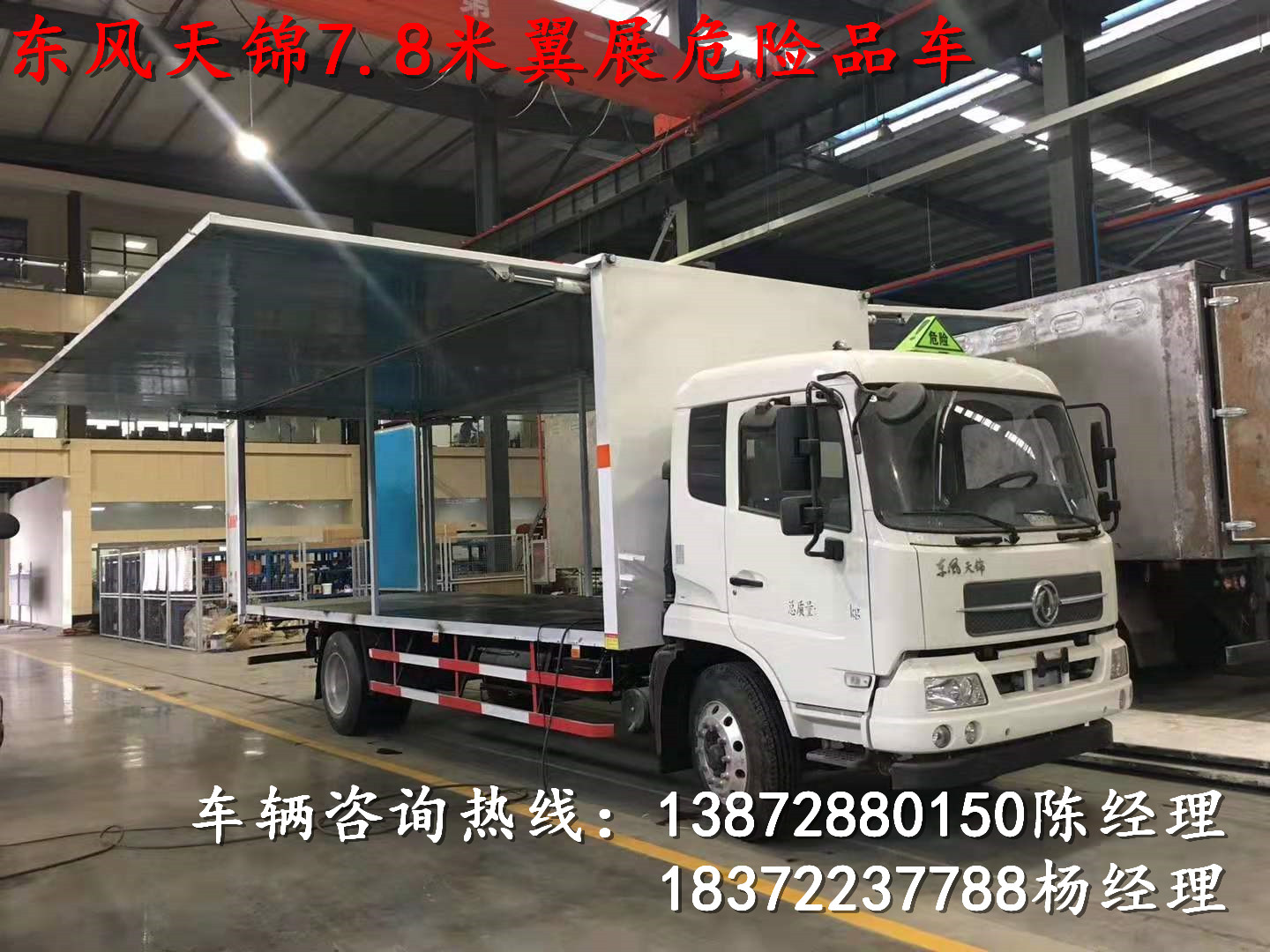 甘孜藏族自治州柳汽乘龙6米汽油运输车详细配置