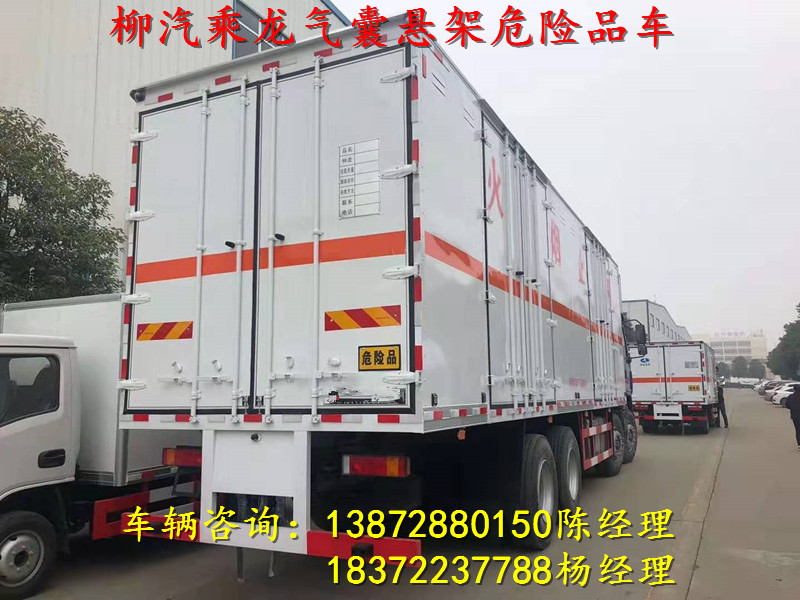 海南藏族自治州10吨罐式东风D9危险品车上牌价格