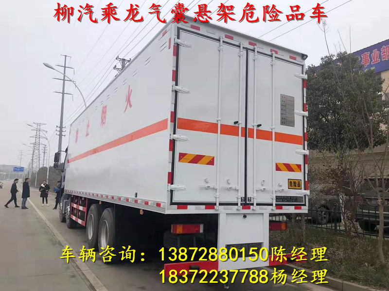 海南藏族自治州重汽拉涂料5米运输车上牌价格