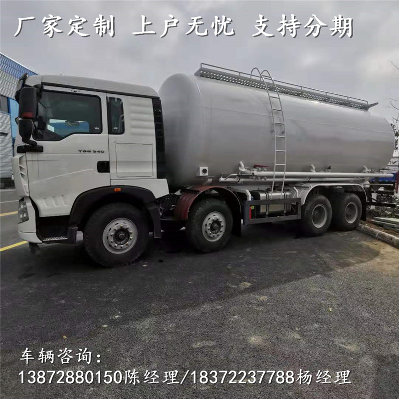 丽江陕汽德龙40方8*4国五粉粒物料运输车生产厂家