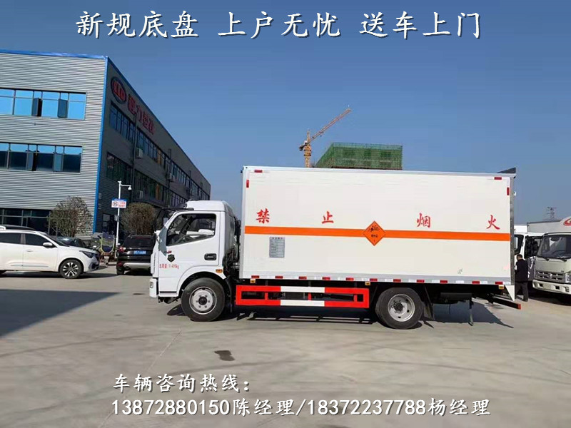 连云港东风锦程国六液化气瓶运输车车型介绍