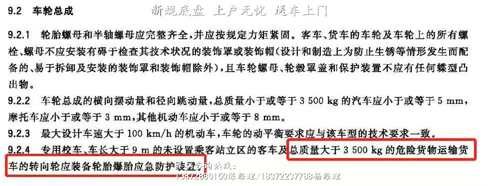 忻州东风锦程国六液化气瓶运输车车型介绍