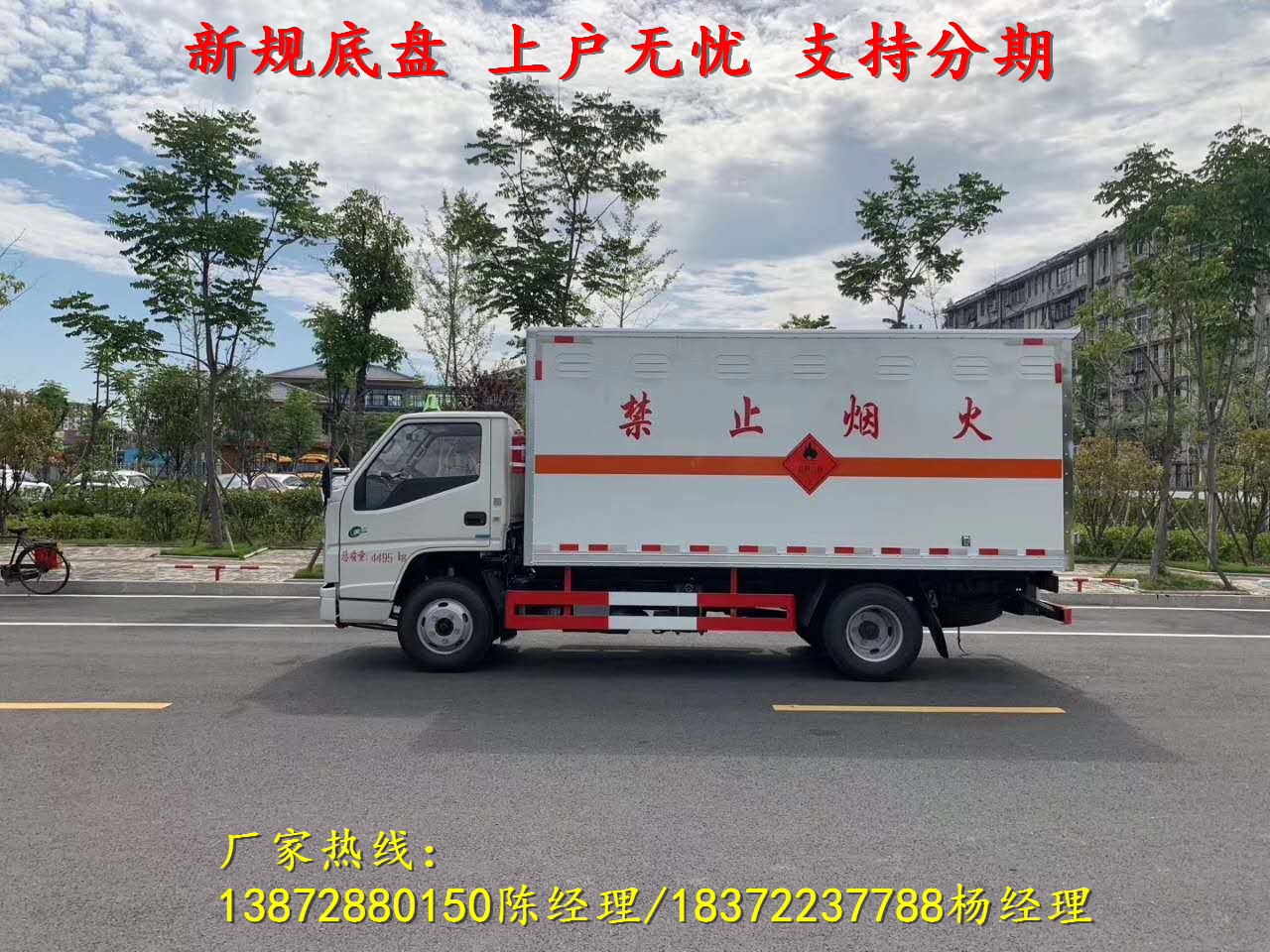 海西族藏族自治州国六新规宽体4.2米危运车车型介绍