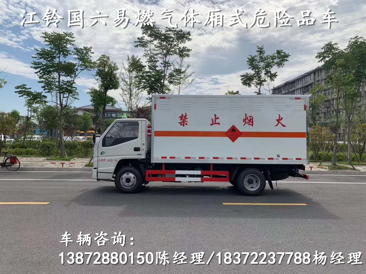 焦作江淮6.2米气瓶运输车车型介绍