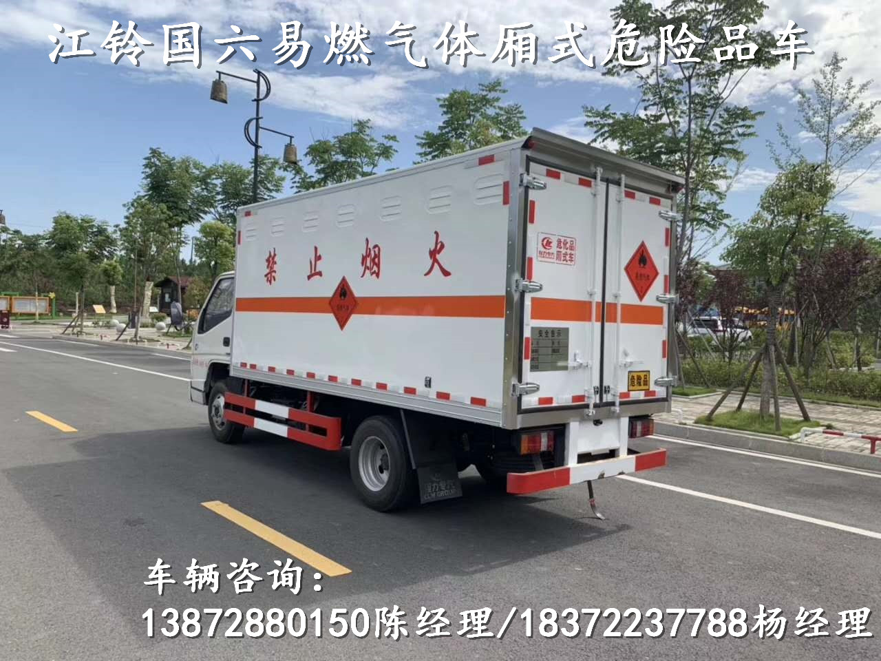 金昌东风锦程国六液化气瓶运输车新价格