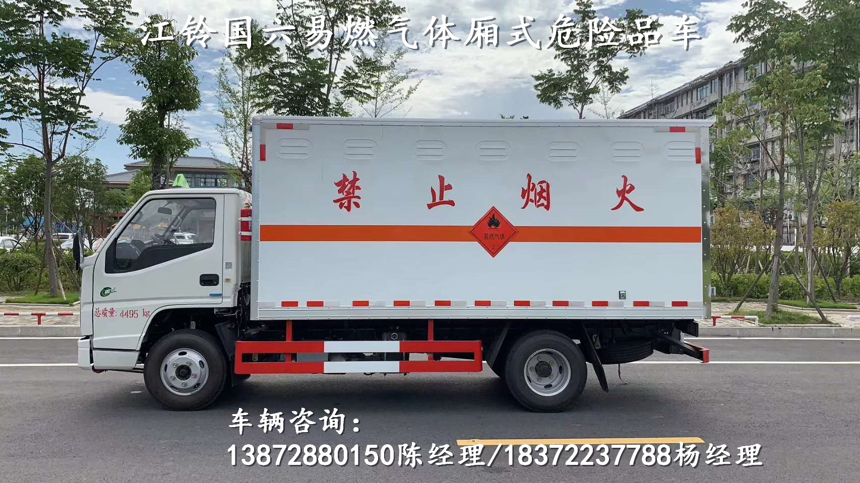 郭楞自治州东风锦程国六液化气瓶运输车具体规定