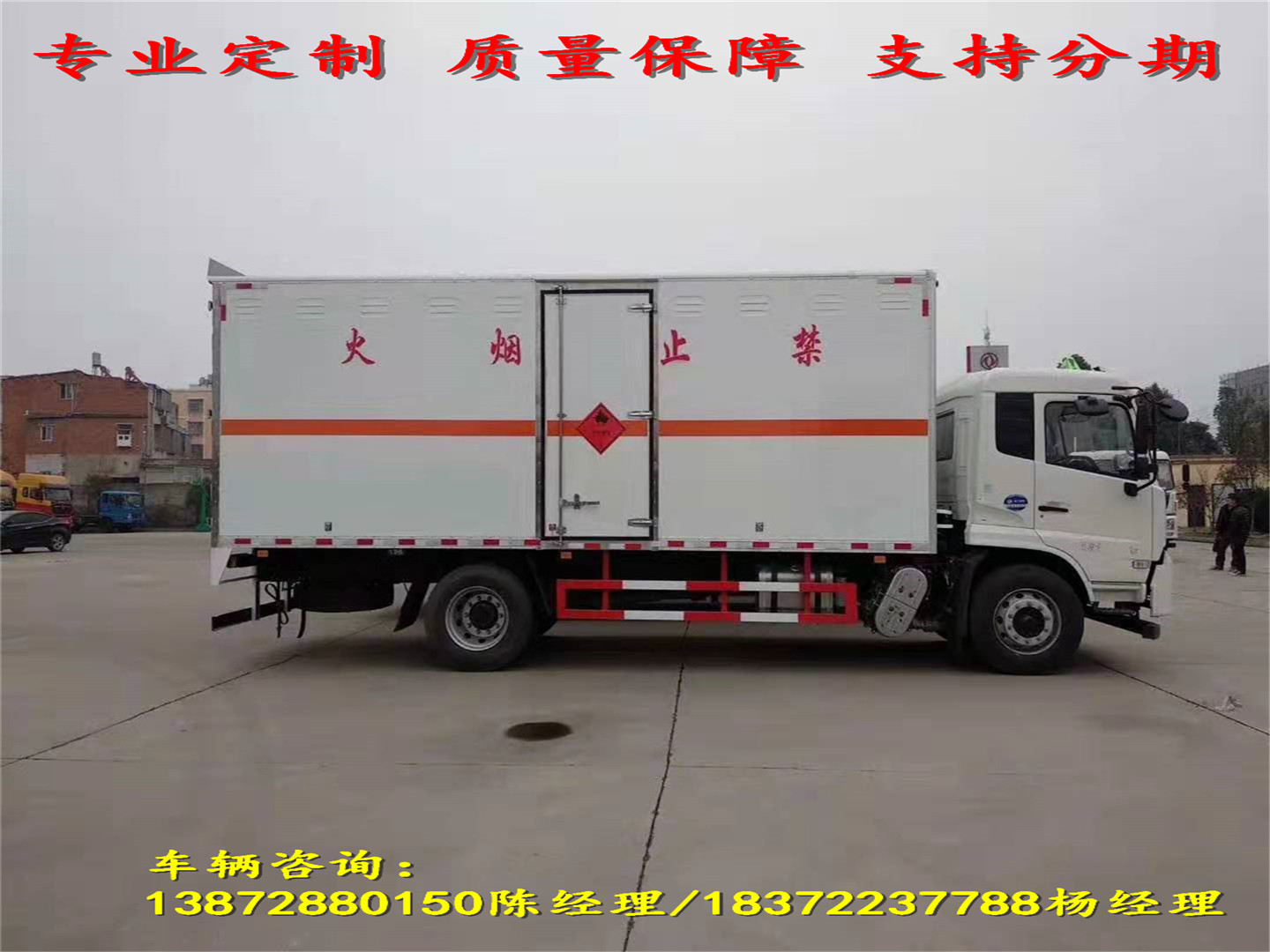 凉山彝族自治州江淮6.2米气瓶运输车具体规定