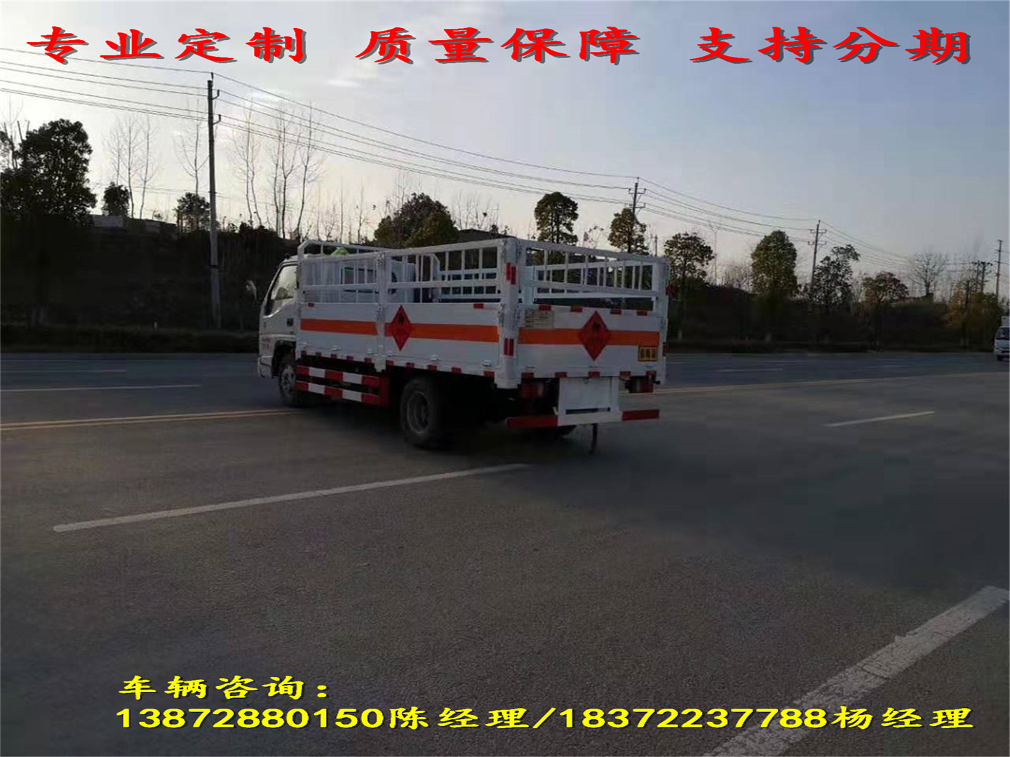 黄南藏族自治州国六新规江铃窄体危险品车新价格