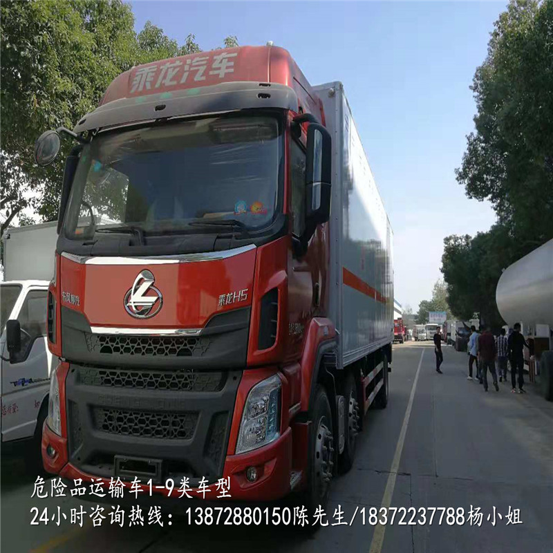 深圳1类-9类危险品运输公司配置参数