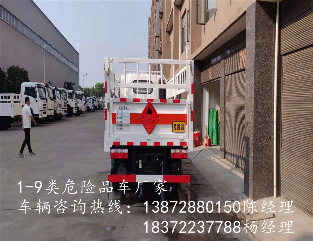 滁州1类-9类危险品运输公司具体规定