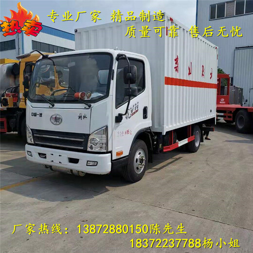 宁波3.8吨氧化性物品厢式运输车_3.8吨氧化性物品厢式运输车
