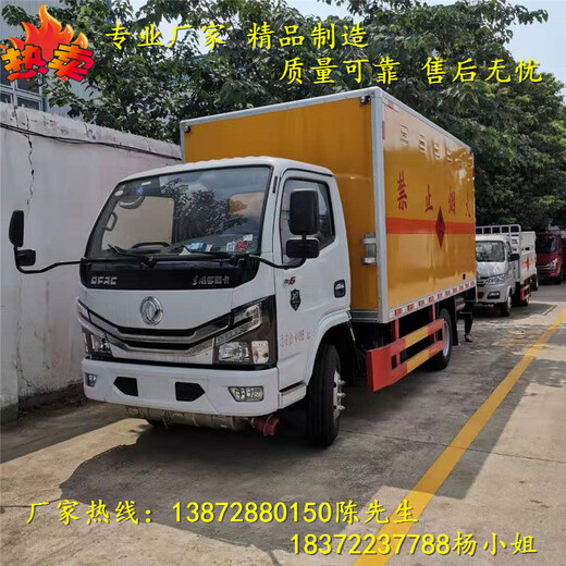 恩施解放龙V后六瓦楞板危险品车_解放龙V后六瓦楞板危险品车