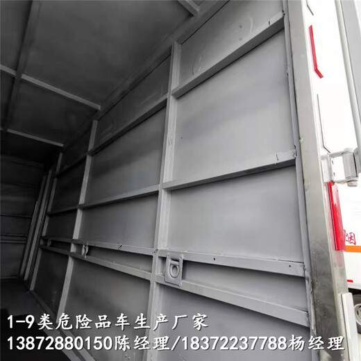 二类危险品厢式运输车_危险品气瓶运输车_危险品货车厂家提车