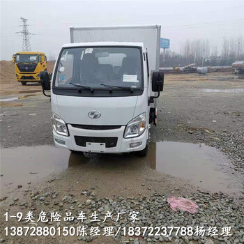 國六新規(guī)危險品車全國上牌