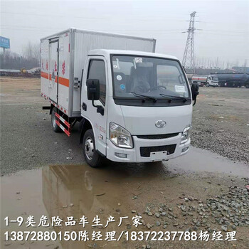 國六新規(guī)危險品車全國上牌