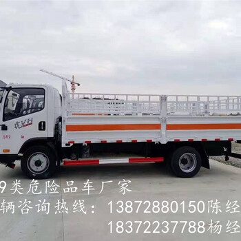 福田奧鈴黃牌二類液化氣瓶工業(yè)鋼瓶配送危貨車市場(chǎng)價(jià)格