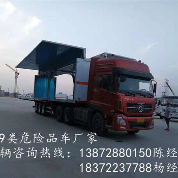 危险品厢式车3类油漆危险品货车质量好