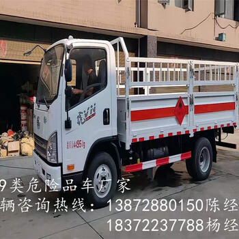 承德10吨国六1类暴破器材危货车