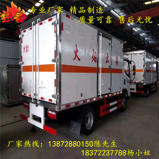 漳州东风DV3国六三轴危化品车