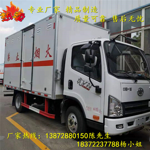 汉中东风天龙9米6腐蚀性物品运输车_东风天龙9米6腐蚀性物品运输车