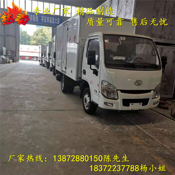 銅川解放J6L國六雷罐炸薬運(yùn)輸車