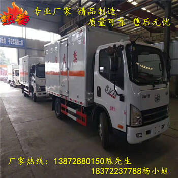 商洛福田栏板式危险品运输车_福田栏板式危险品运输车