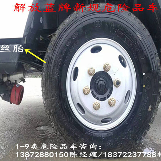 抚州市国六排放标准3米危货车