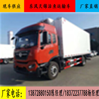 福田奧鈴國六1到9類危險(xiǎn)品運(yùn)輸車哪里銷售