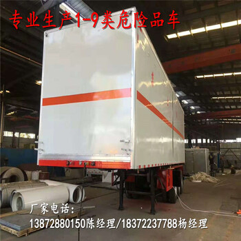 信陽五十鈴國六危險品運輸車