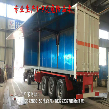 信陽五十鈴國六危險品運輸車