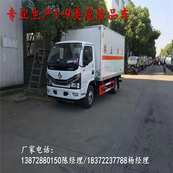 信陽五十鈴國六危險品運輸車