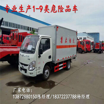 株洲躍進S80二類易燃氣體廂式車