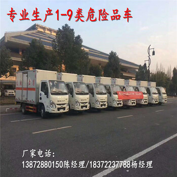棗莊高頂雙臥國六易燃氣體危險品車
